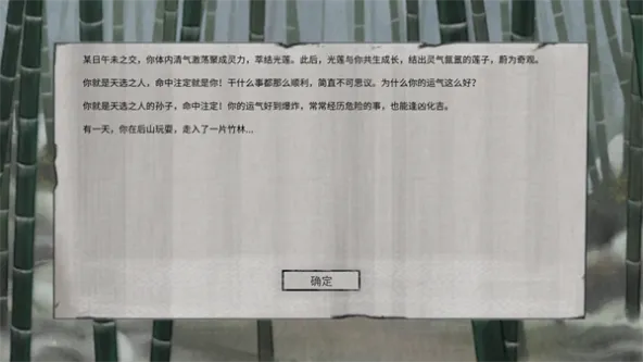 鬼谷八荒