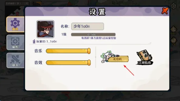 古今2-风起蓬莱