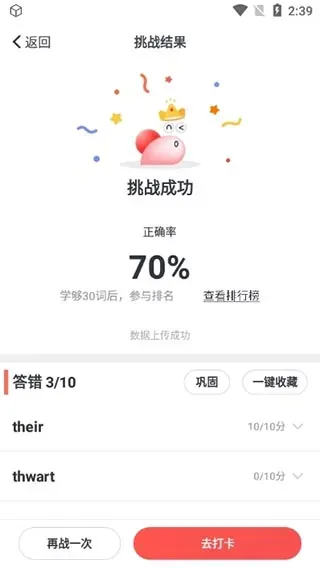 拓词 | toWords
