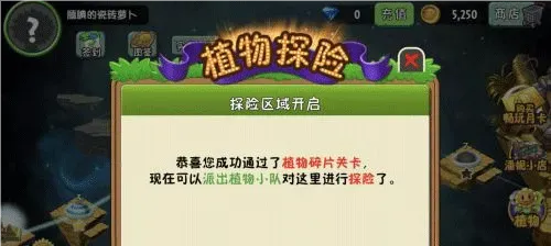 植物大战僵尸2