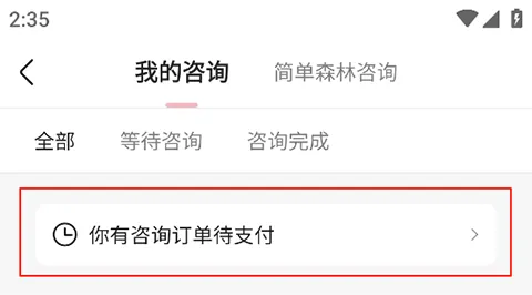简单心理