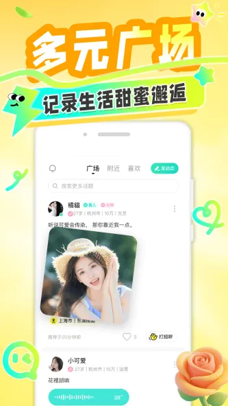 纯悦 应用截图 3