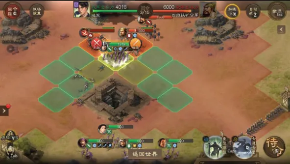 三国志·战棋版