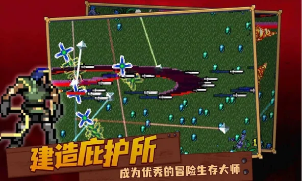 血族幸存者 游戏截图 3