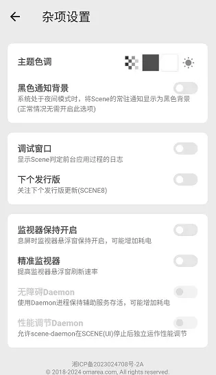 scene工具箱