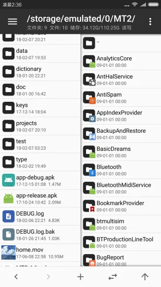 MT Manager | MT管理器 应用截图 2