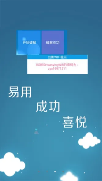 幻影Pin 应用截图 4