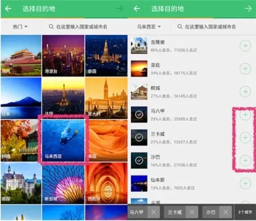 穷游