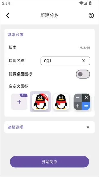 分身宝