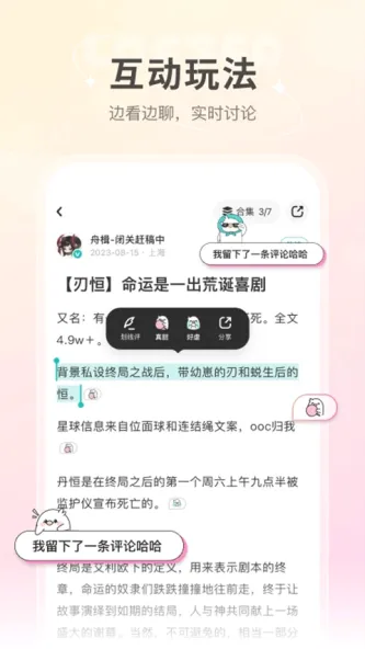 网易LOFTER 应用截图 2