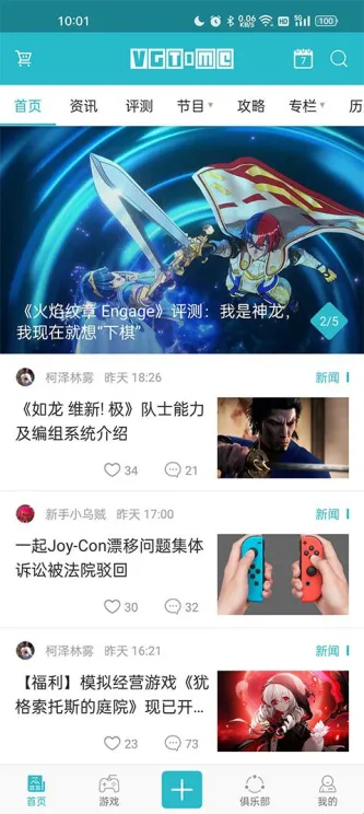 游戏时光 应用截图 3