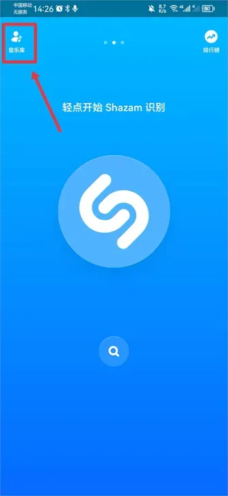 Shazam