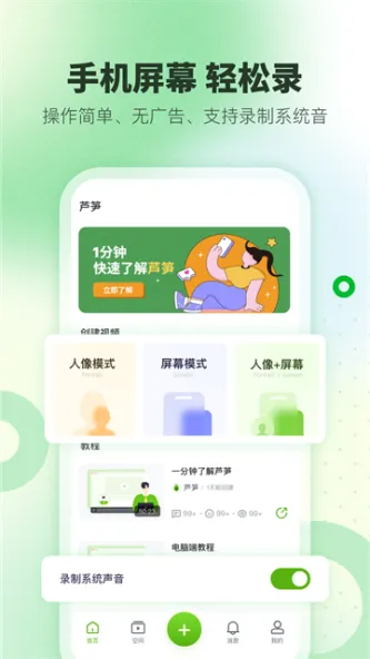 Lusun | 芦笋 应用截图 4