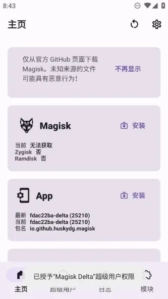 Kitsune Mask 应用截图 2
