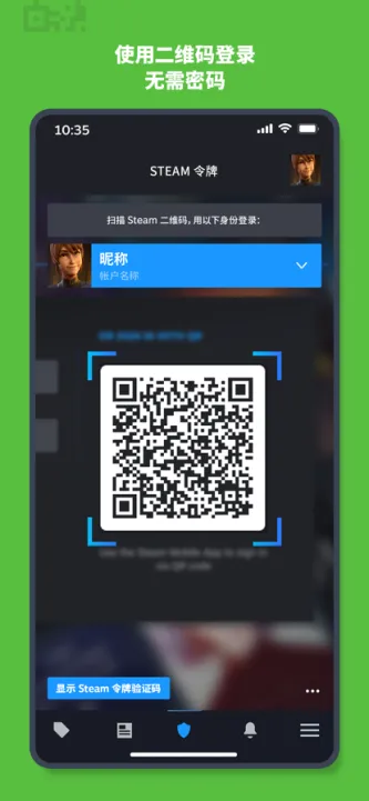 Steam 应用截图 4