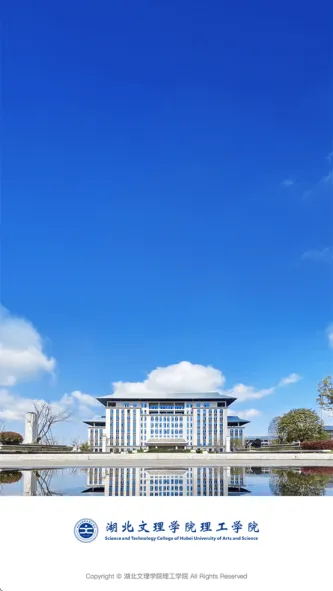 智慧理工 应用截图 4