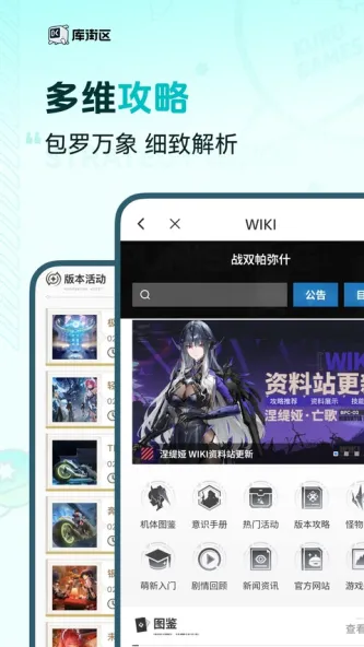 库街区 应用截图 3