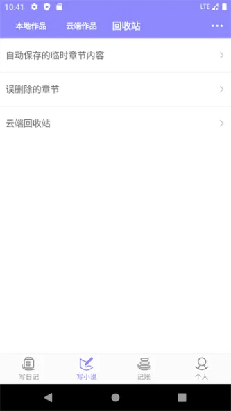云吞 应用截图 3
