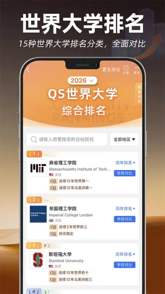 指南者留学 应用截图 2