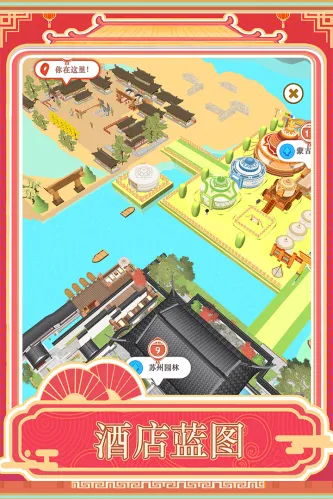 跑腿掌柜 游戏截图 1