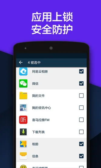 Vault | 私密空间 应用截图 1