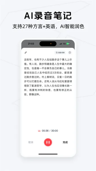 Get笔记 应用截图 2