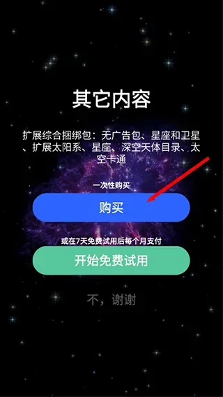 SkyAtlas | 星空漫步