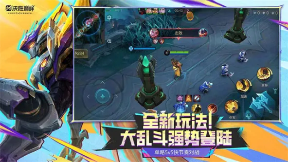 决胜巅峰 游戏截图 2