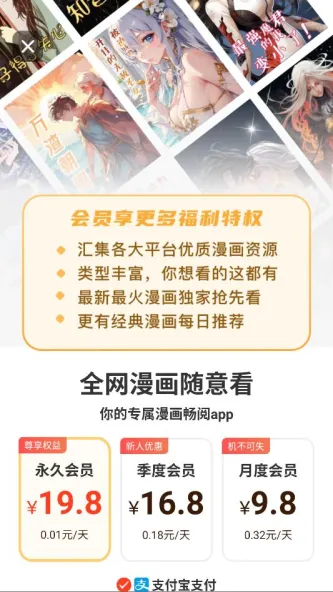 漫画资源大全 应用截图 3