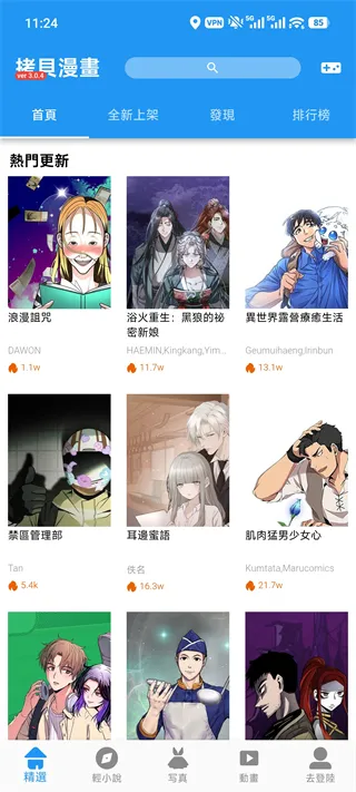 拷貝漫畫