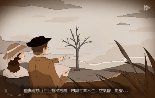 暮回居虫虫助手安装包 游戏截图 1
