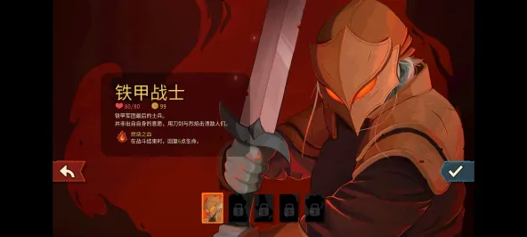 Slay the Spire 2 游戏截图 2