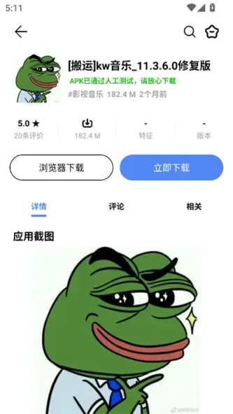 挖软