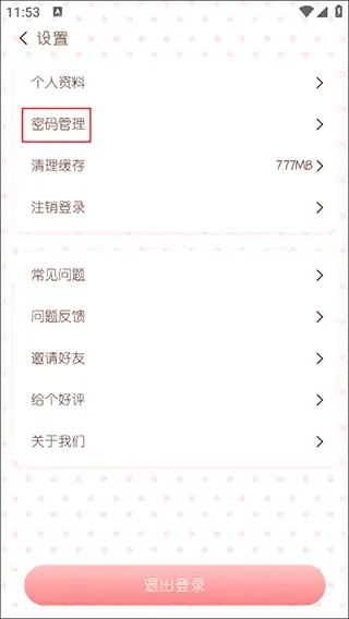 随笔日记