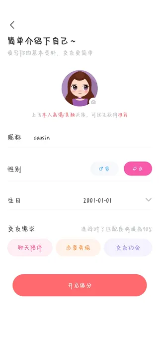友趣