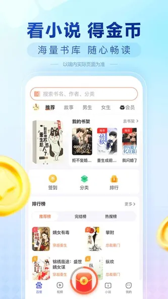 百度极速版 | Baidu 应用截图 2