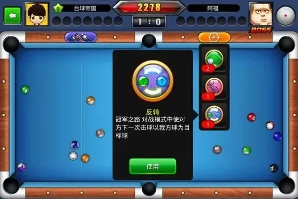 台球世界