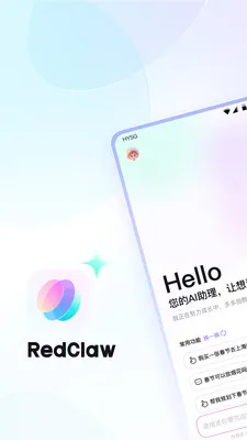 红手指Operator 应用截图 1