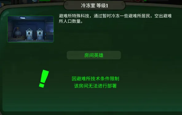 Fallout Shelter