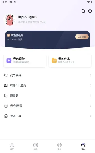羊驼韩语