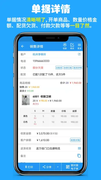 快售 应用截图 3