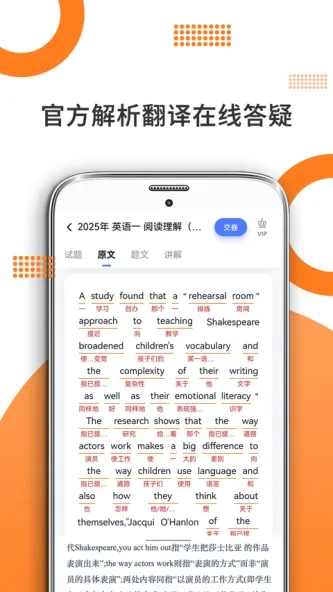 考研英语 应用截图 2