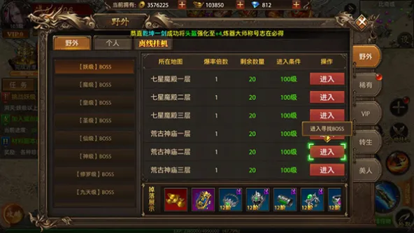 真牛传奇
