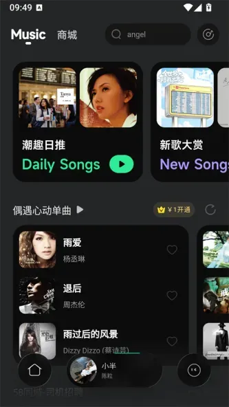 波点音乐