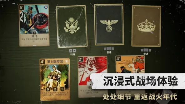 KARDS 游戏截图 3