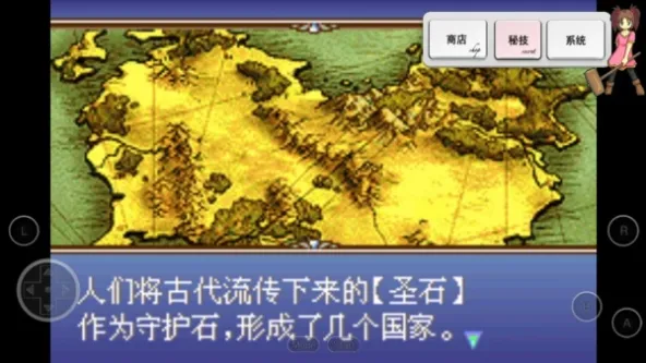 圣魔之光石 游戏截图 2