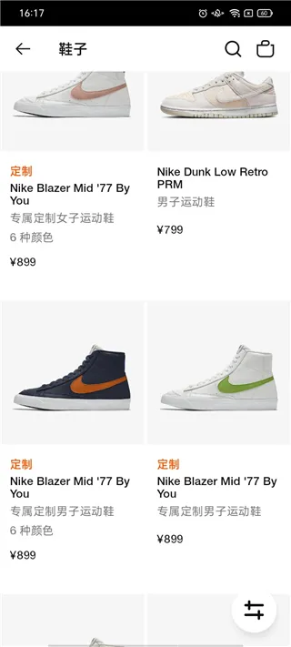Nike 耐克