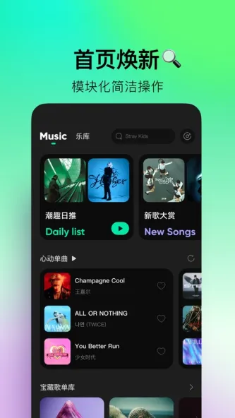 波点音乐 应用截图 4