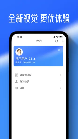 ZenChat | 任小聊 应用截图 4