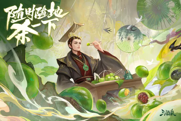 三国杀移动版 游戏截图 1